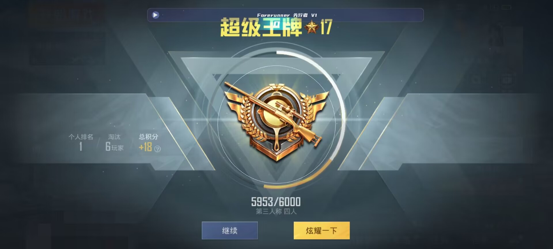 和平精英鸡腿辅助自瞄 - 星巴克卡券购买平台辅助预览图
